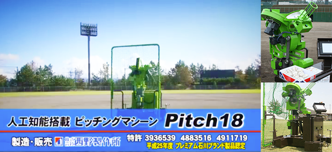 PITCH18